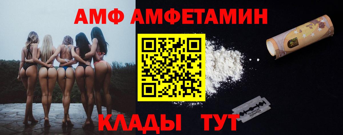 Амфетамин  АМФ 98%  Вход с VPN  Чапаевск 