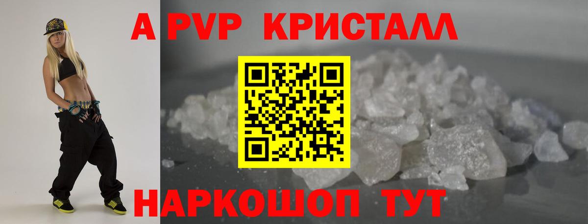 Альфа ПВП мука  A PVP мука  Альфа ПВП мука  Вход с VPN  Чапаевск 
