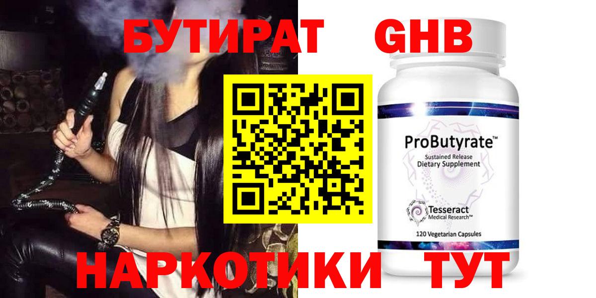 БУТИРАТ оксана Чапаевск