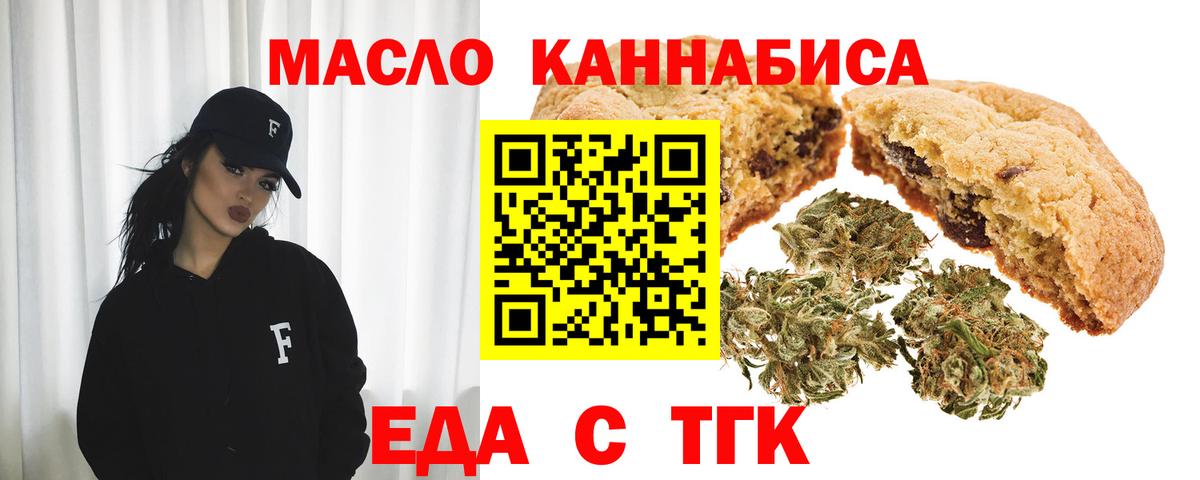 Чапаевск  Еда ТГК марихуана  Вход с VPN 