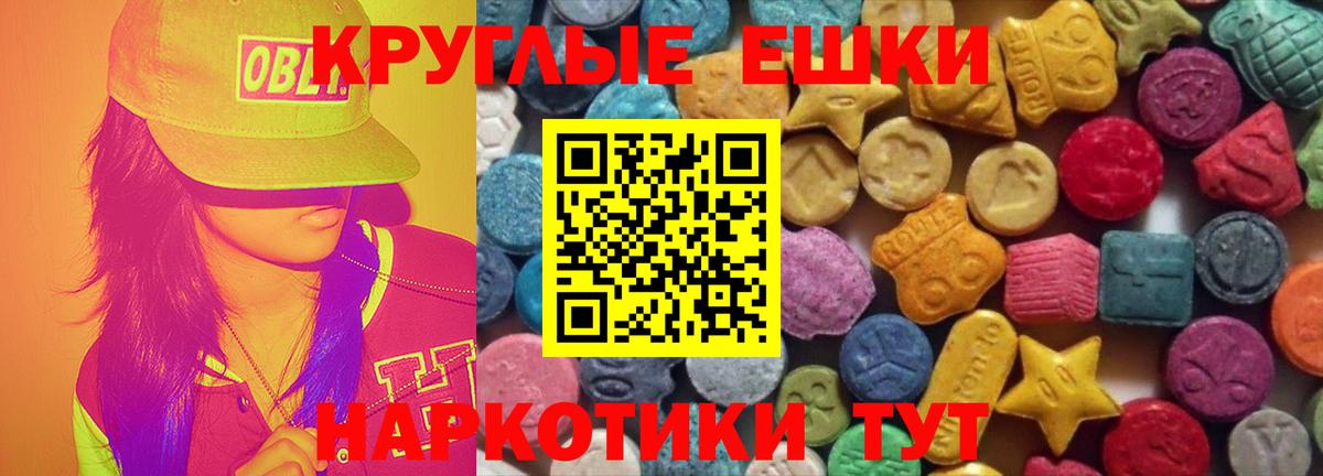 ЭКСТАЗИ  Экстази таблы  Чапаевск  маркетплейс наркотические препараты  ЭКСТАЗИ ешки  Вход с VPN 