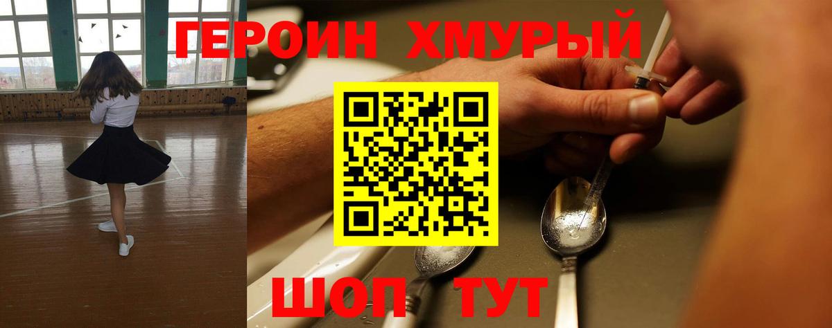 Героин белый  Вход с VPN  ГЕРОИН  Чапаевск 