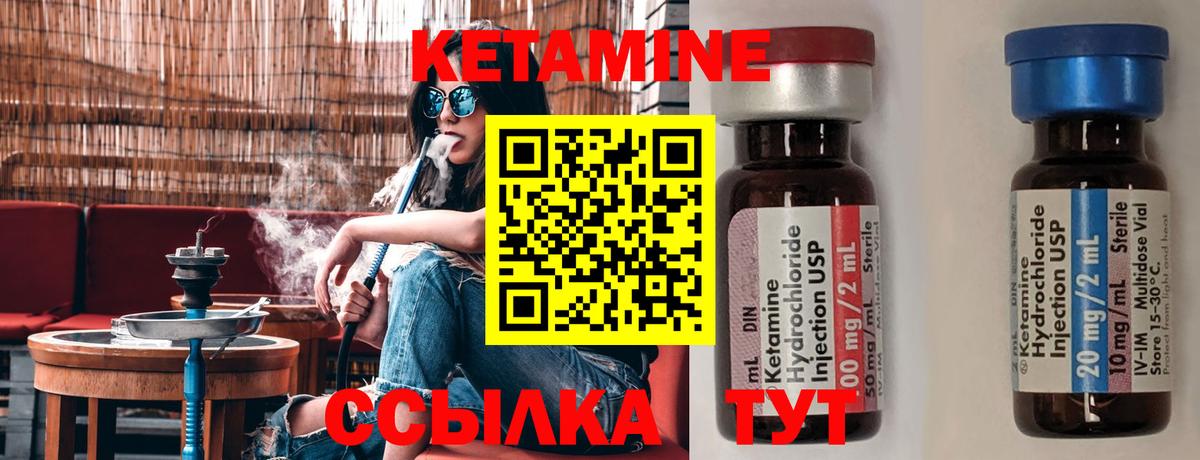 Чапаевск  Кетамин ketamine    ссылка  Вход с VPN 
