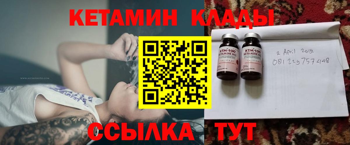 Кетамин VHQ Чапаевск