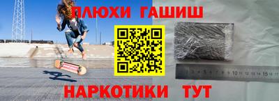 гашишное масло Можга