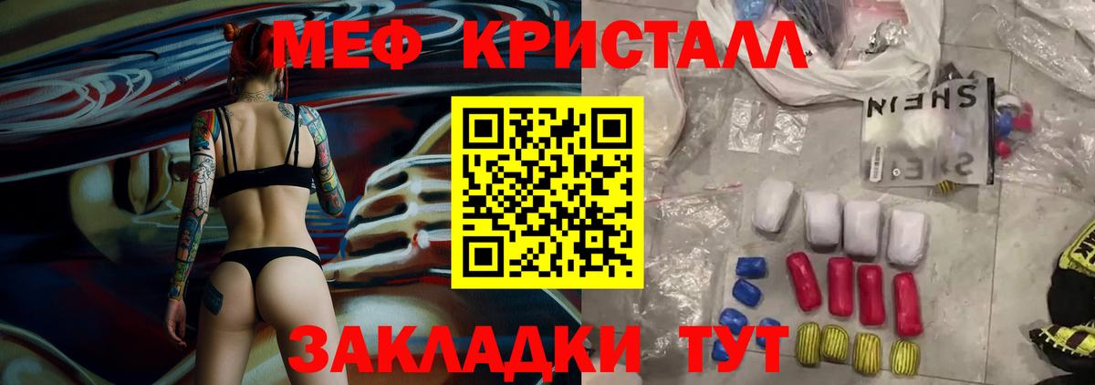 Чапаевск  МЕФ  Вход с VPN  МЕФ  Мефедрон кристаллы 