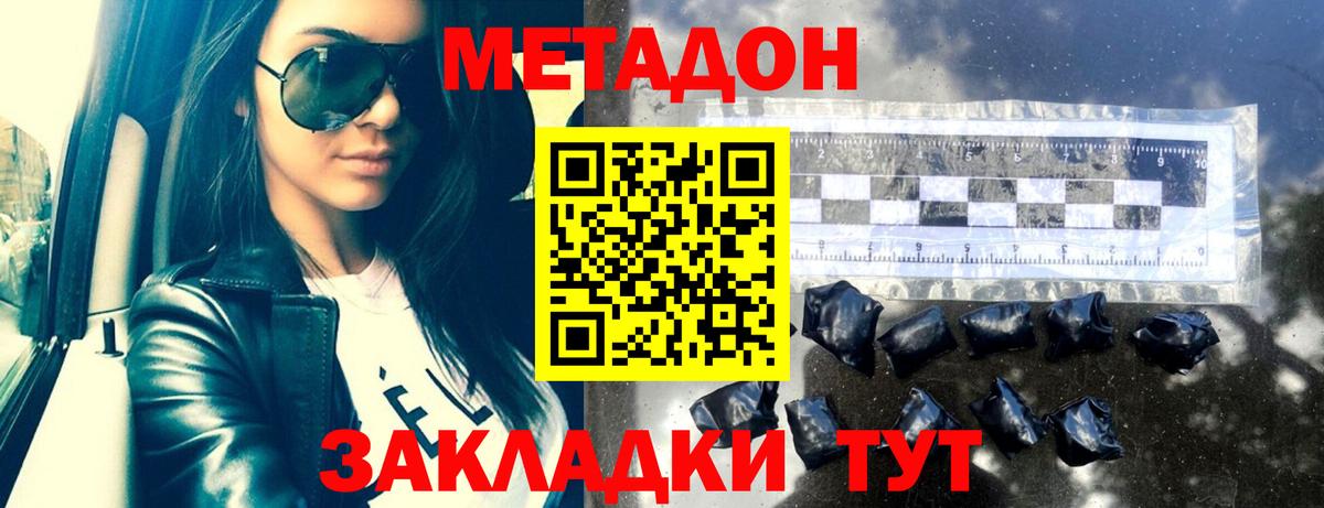 Метадон кристалл  МЕТАДОН белоснежный  Чапаевск  Вход с VPN 