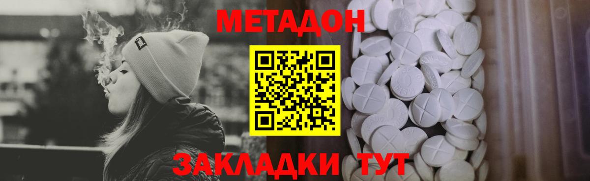 Метадон мёд Чапаевск