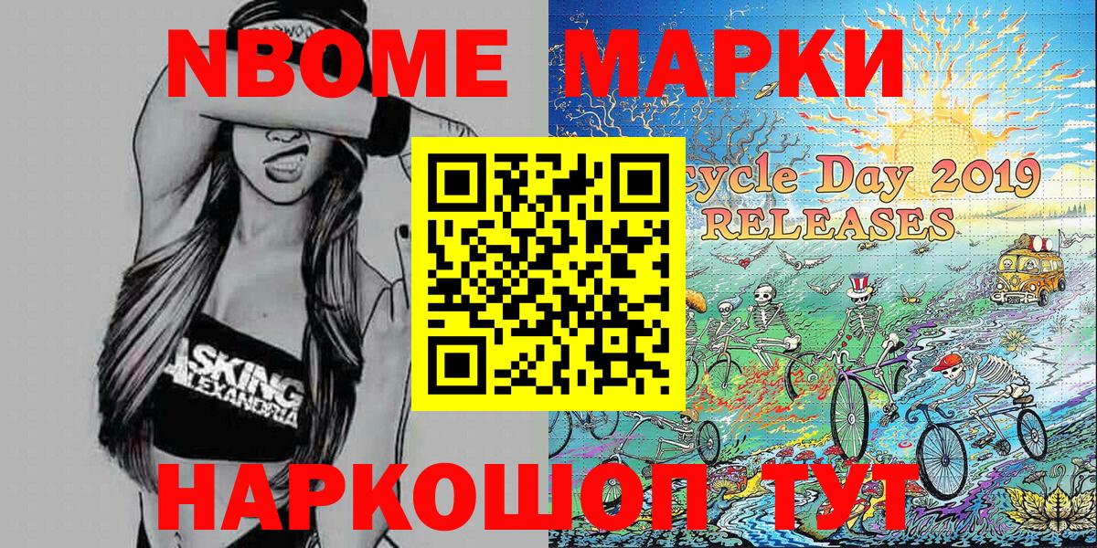 Марки 25I-NBOMe 1500мкг  закладка  Чапаевск  Вход с VPN  Марки 25I-NBOMe 1500мкг 