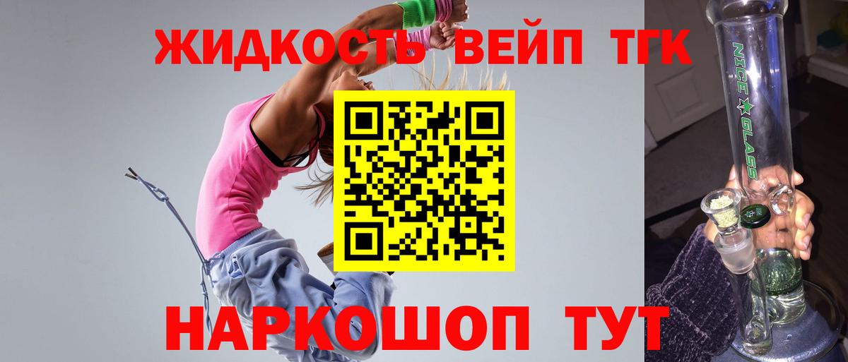 Дистиллят ТГК жижа  Вход с VPN  Чапаевск  Дистиллят ТГК гашишное масло 