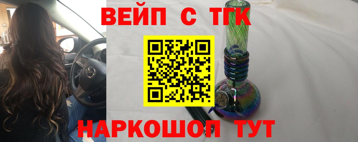 Дистиллят ТГК гашишное масло Чапаевск