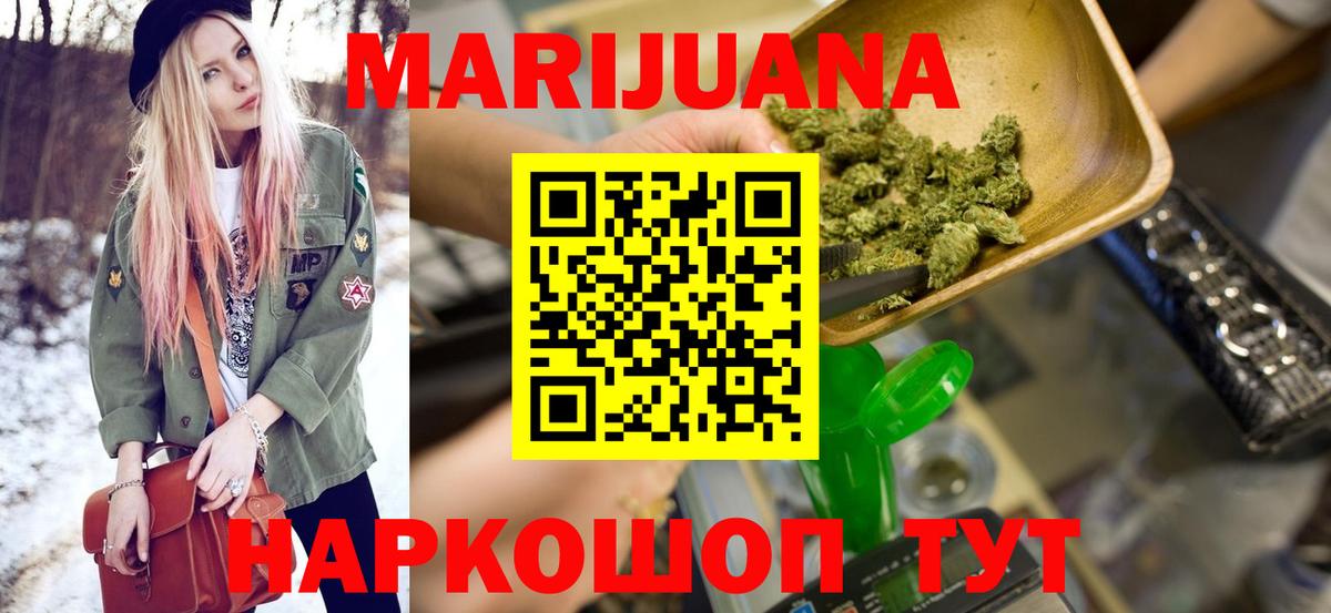 Каннабис ГИДРОПОН  Вход с VPN  Чапаевск  МАРИХУАНА Bruce Banner  Шишки марихуана Amnesia  Бошки марихуана THC 21% 